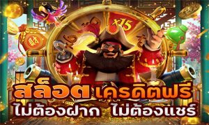 Read more about the article pg slot ทุนน้อย